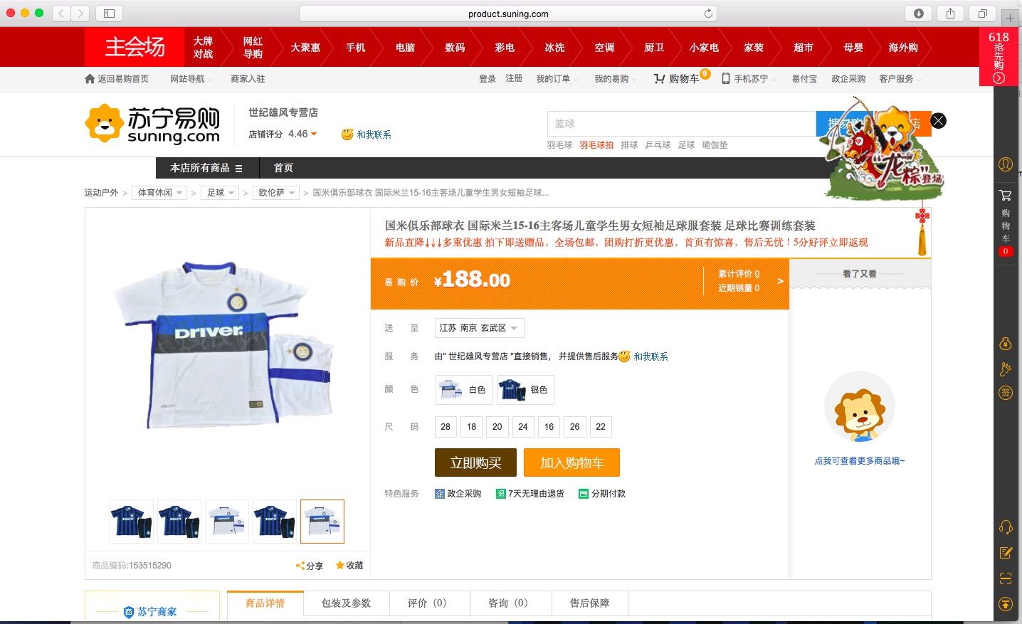 Inter suning maglia tarocca